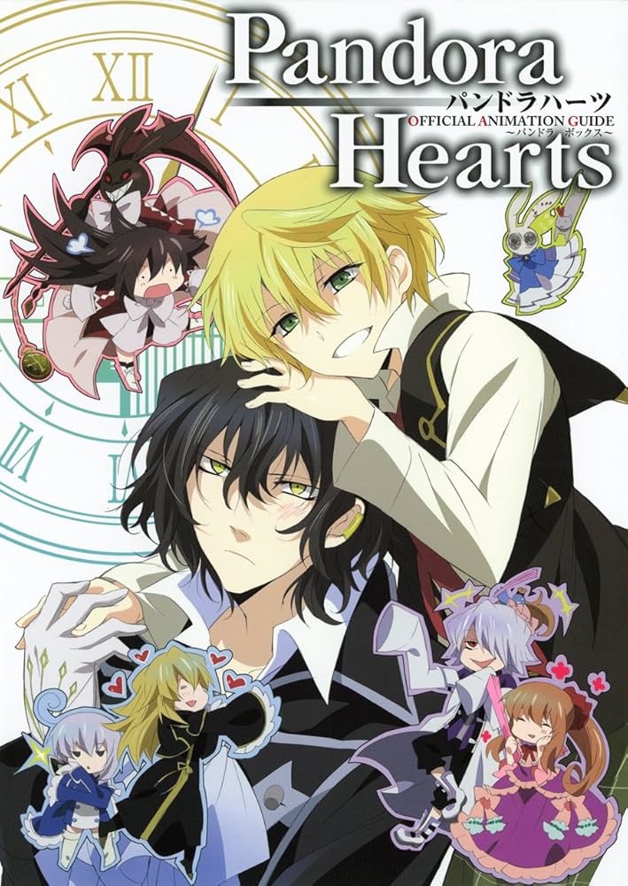 PandoraHearts」 オフィシャルアニメーションガイド ~パンドラボックス
