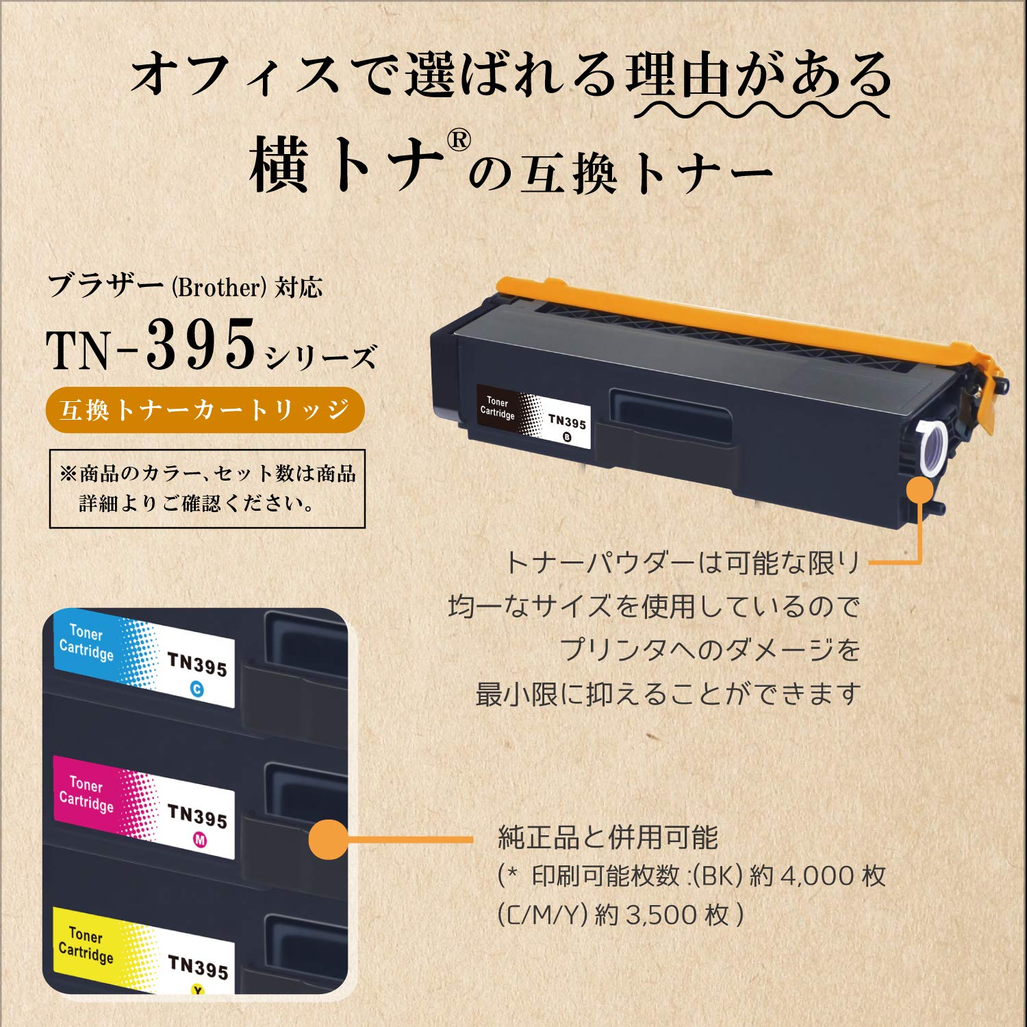 Amazon.co.jp: TN-395CMY カラー3色（シアン/マゼンタ/イエロー