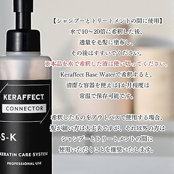Amazon | TRIGOODS KERAFFECT CONNECTOR 150g ケラフェクトコネクター