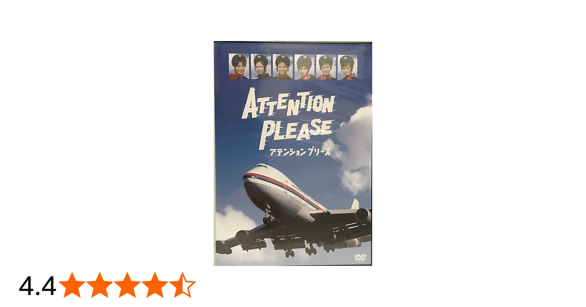 Amazon.co.jp: ATTENTION PLEASE アテンション プリーズ [DVD] : 紀