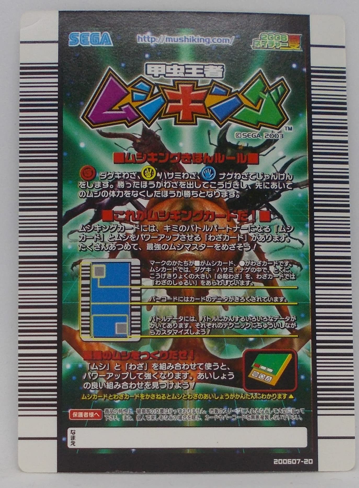 Amazon | 【わざ 030-2006夏ネイチャー】あいの力／甲虫王者