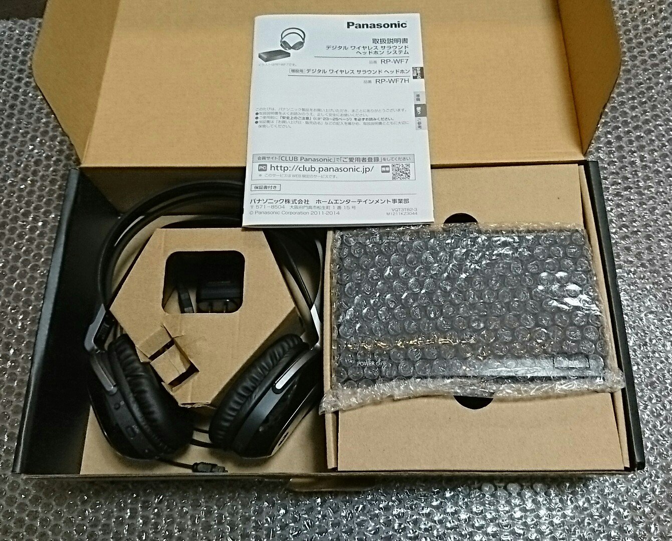 Amazon.co.jp: Panasonic デジタルワイヤレスサラウンドヘッドホン