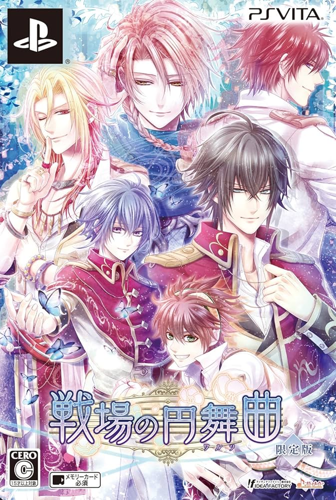 Amazon.co.jp: 戦場の円舞曲 限定版 - PS Vita : ゲーム