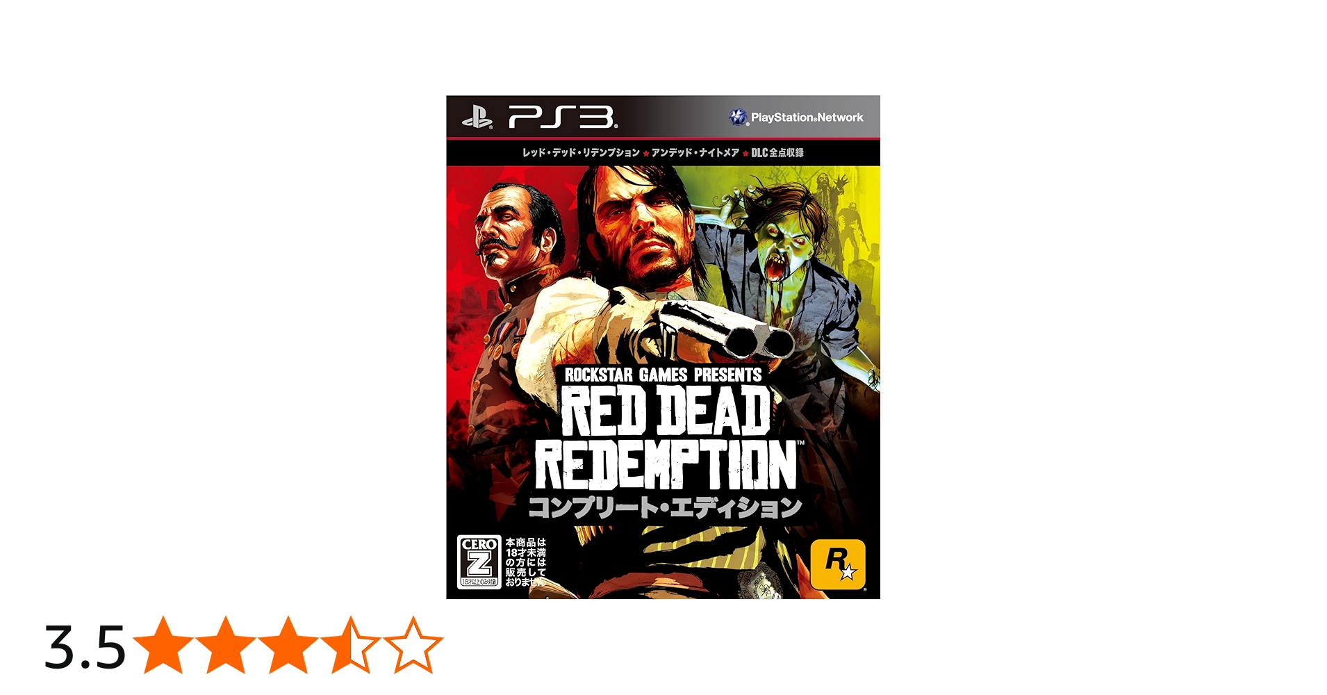 Amazon.co.jp: レッド・デッド・リデンプション コンプリート