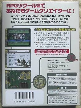Amazon | RPGツクール2 | ゲームソフト