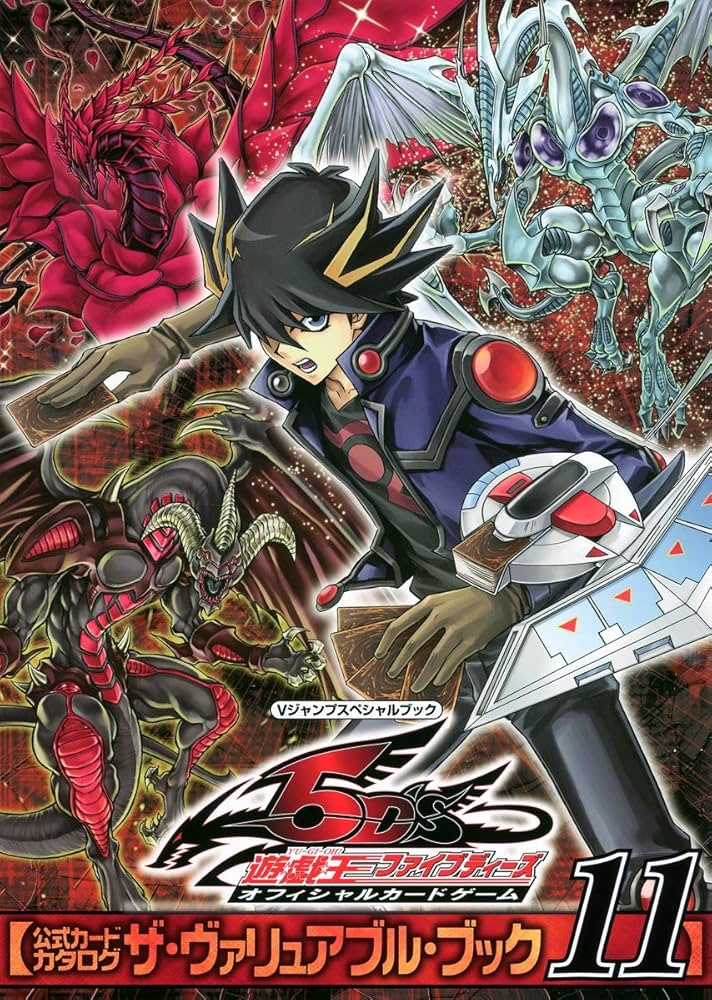 遊☆戯☆王 ファイブディーズ オフィシャルカードゲーム 公式カード