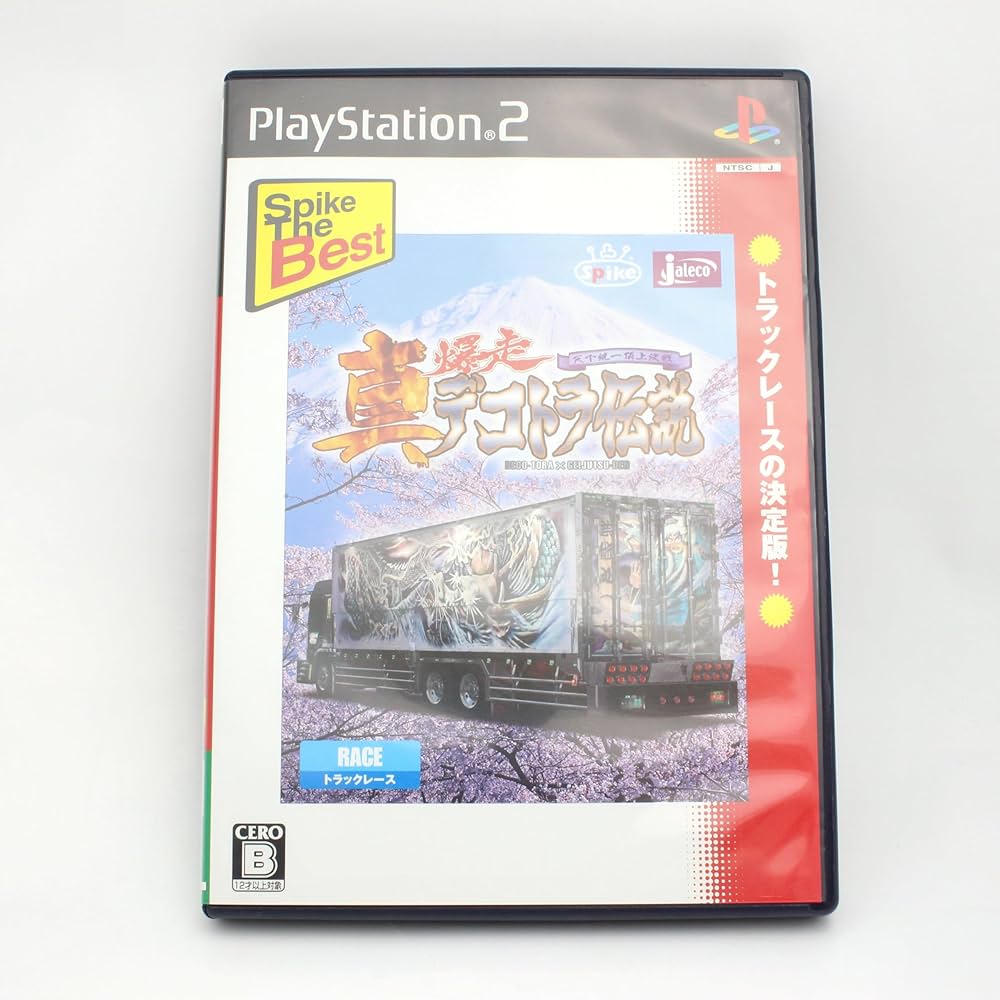 Amazon | Spike The Best 真・デコトラ伝説~天下統一頂上決戦~ | ゲーム