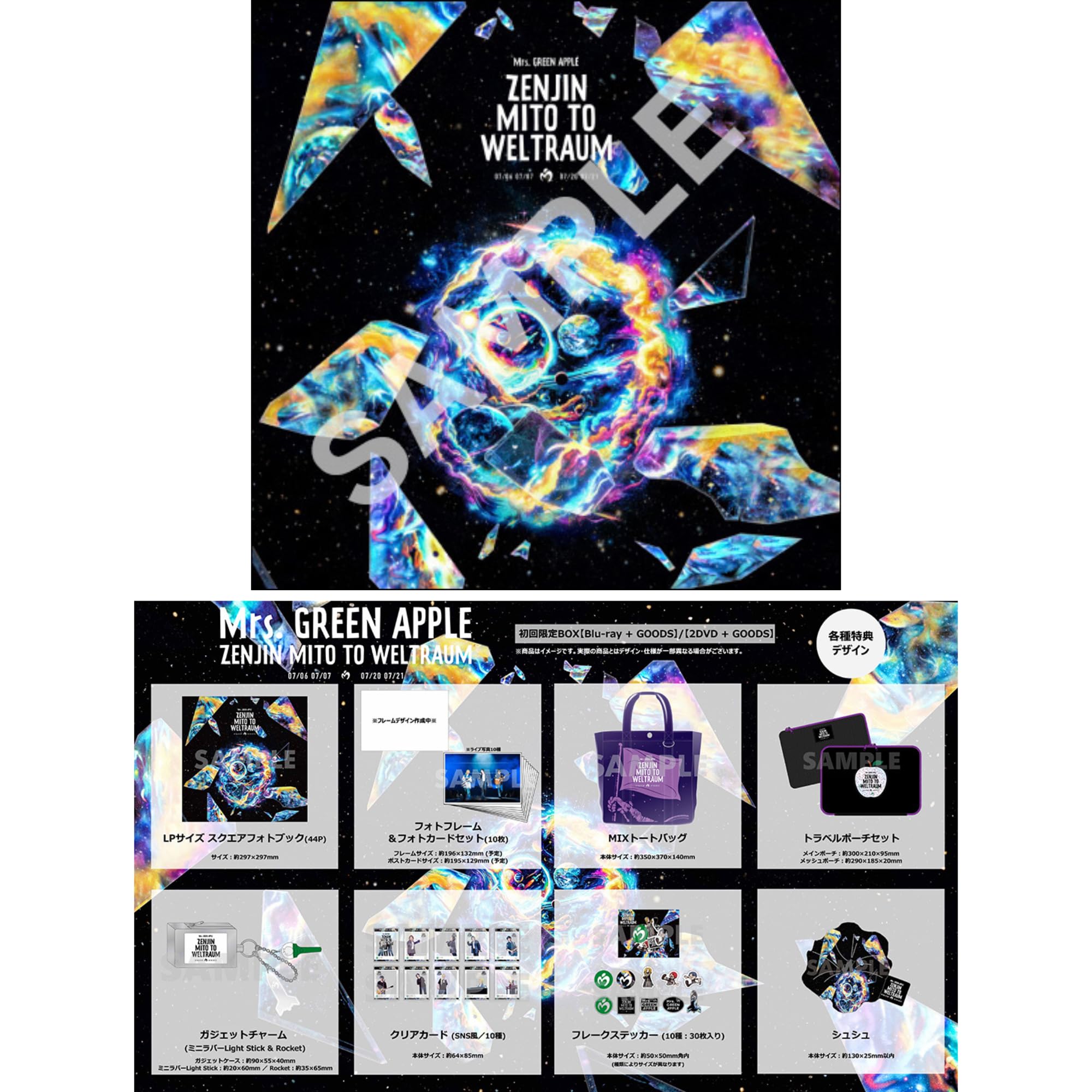 Amazon.co.jp: 【初回限定BOX】Mrs. GREEN APPLE ゼンジン未到と