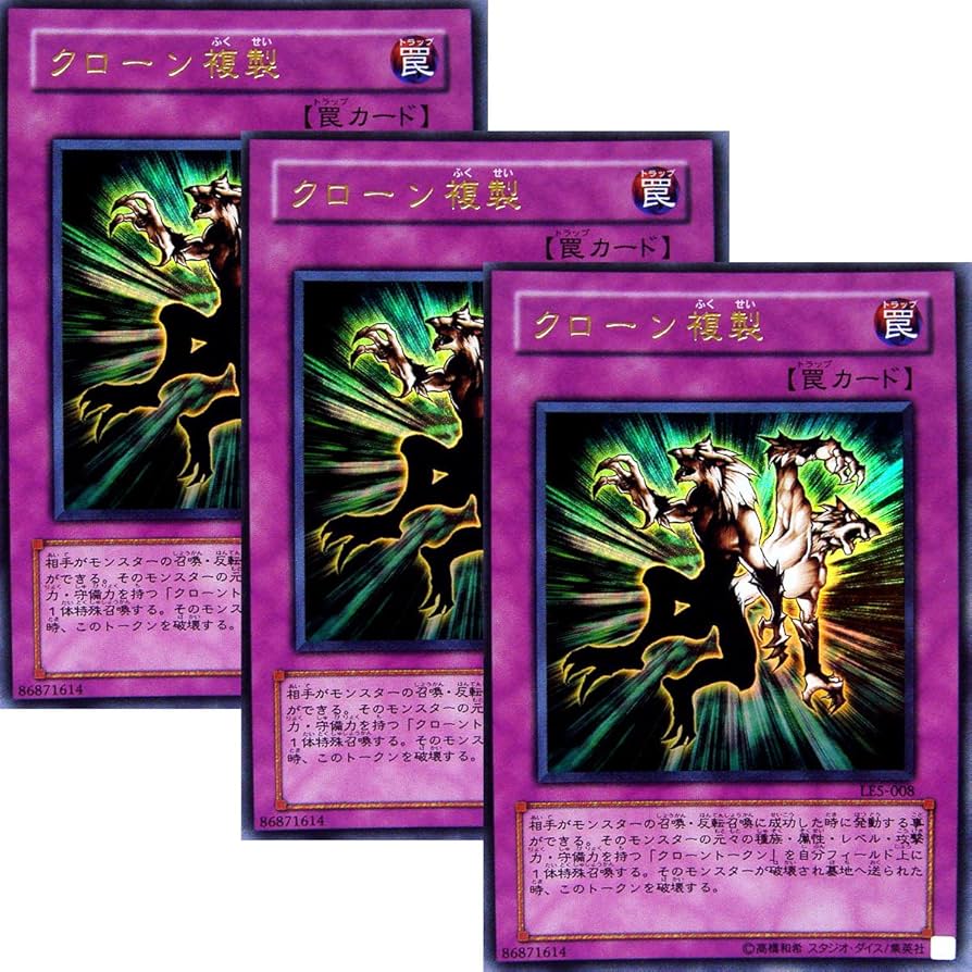 Amazon.co.jp: LE5-008-UR 【遊戯王カード】 《 クローン複製