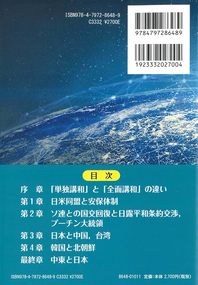 日本外交の常識 | 杉山 晋輔 |本 | 通販 | Amazon