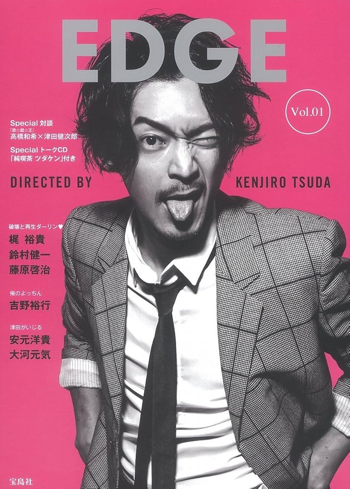 Amazon.co.jp: EDGE Vol.01 : 津田 健次郎: Japanese Books