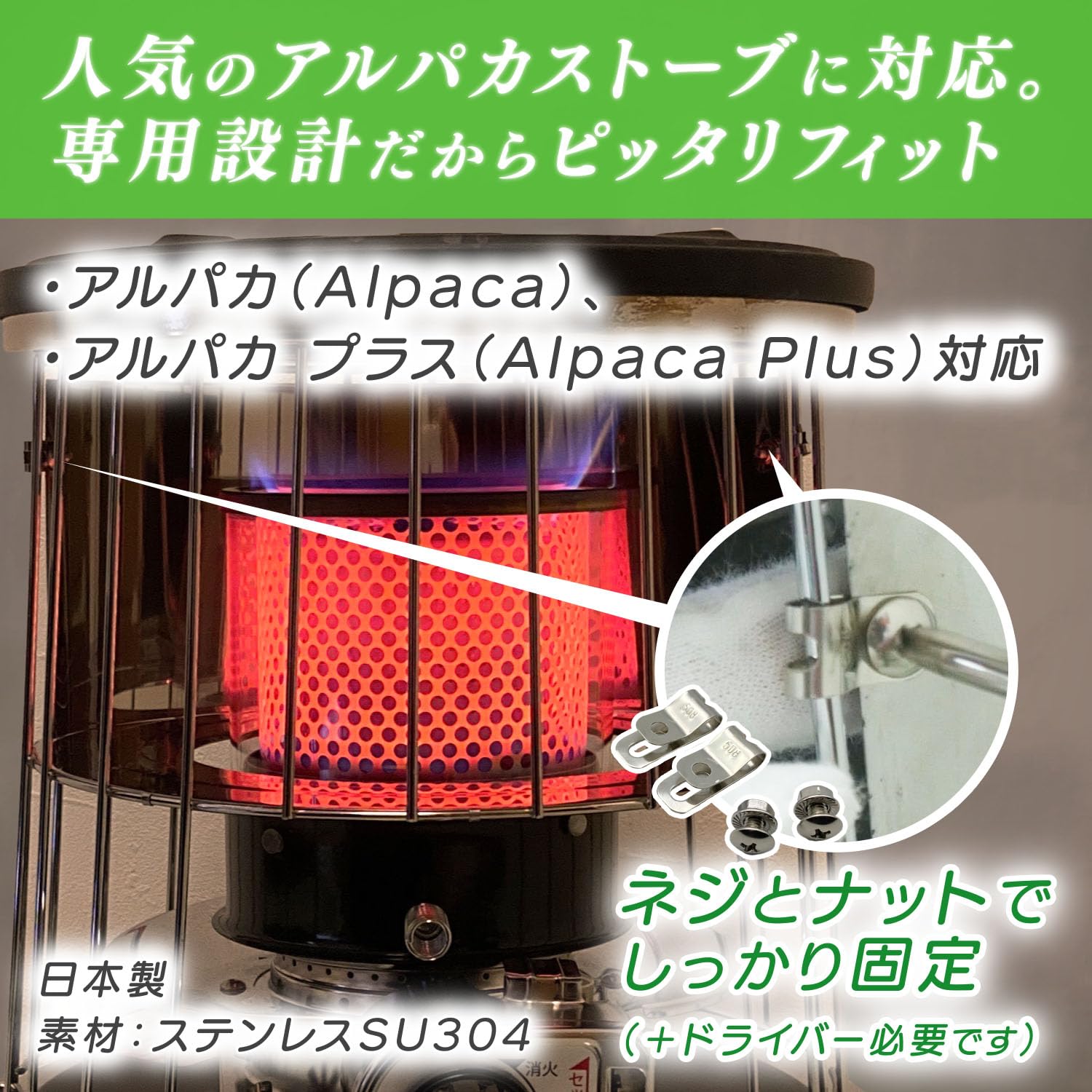 Amazon.co.jp: キャンプ アウトドア アルパカ ストーブ用 日本製