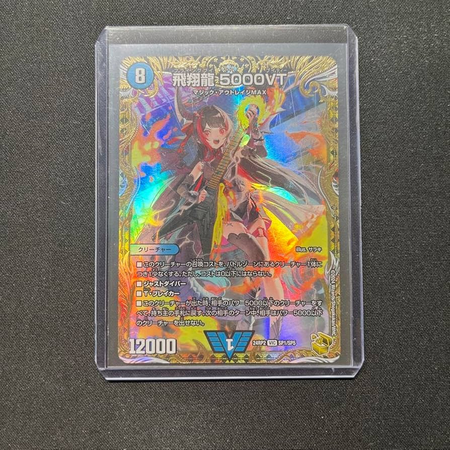 飛翔龍5000VT フライングブイ 金トレジャー