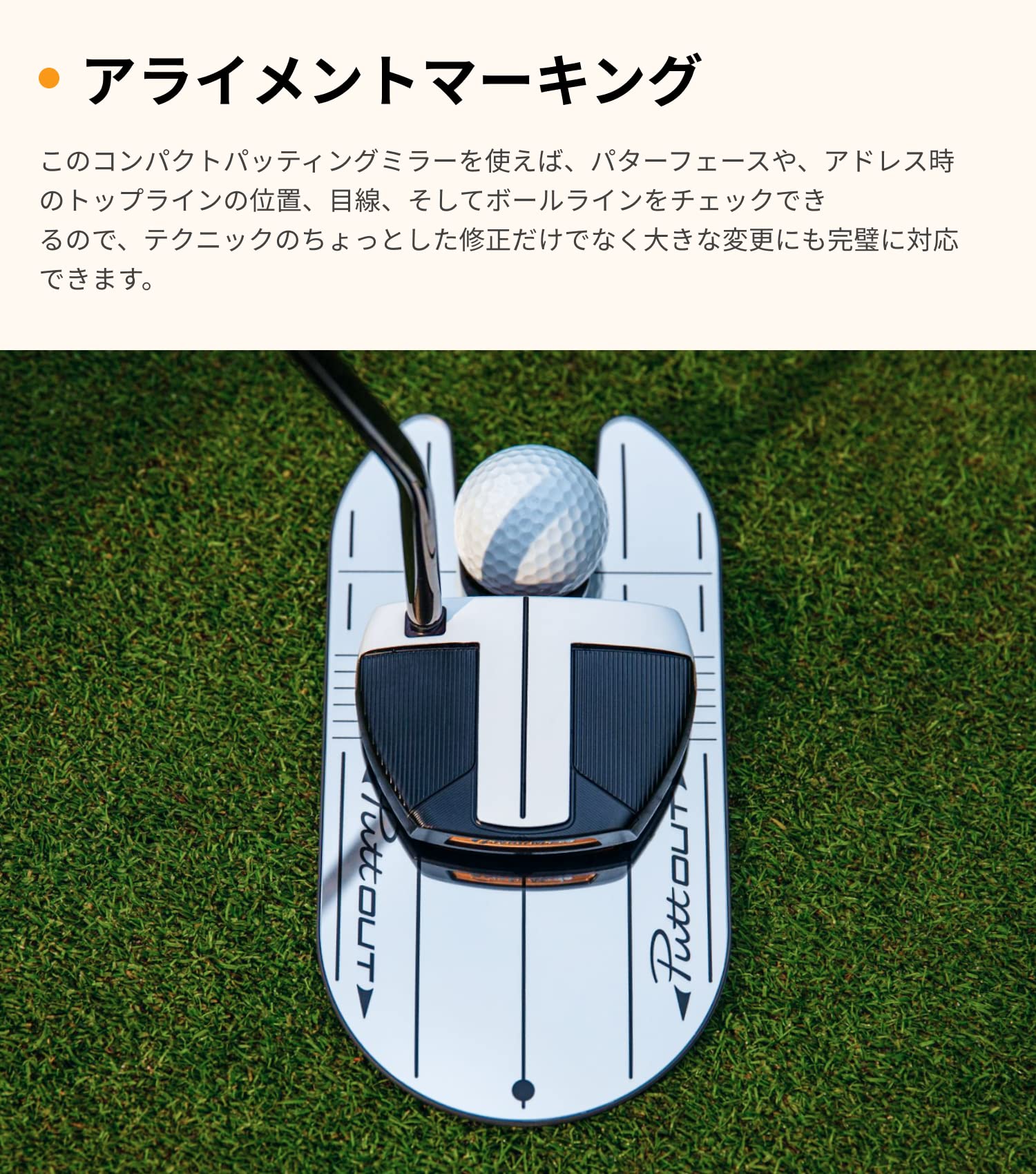 Amazon | PuttOUT (パットアウト) パッティングミラー ゲート パター