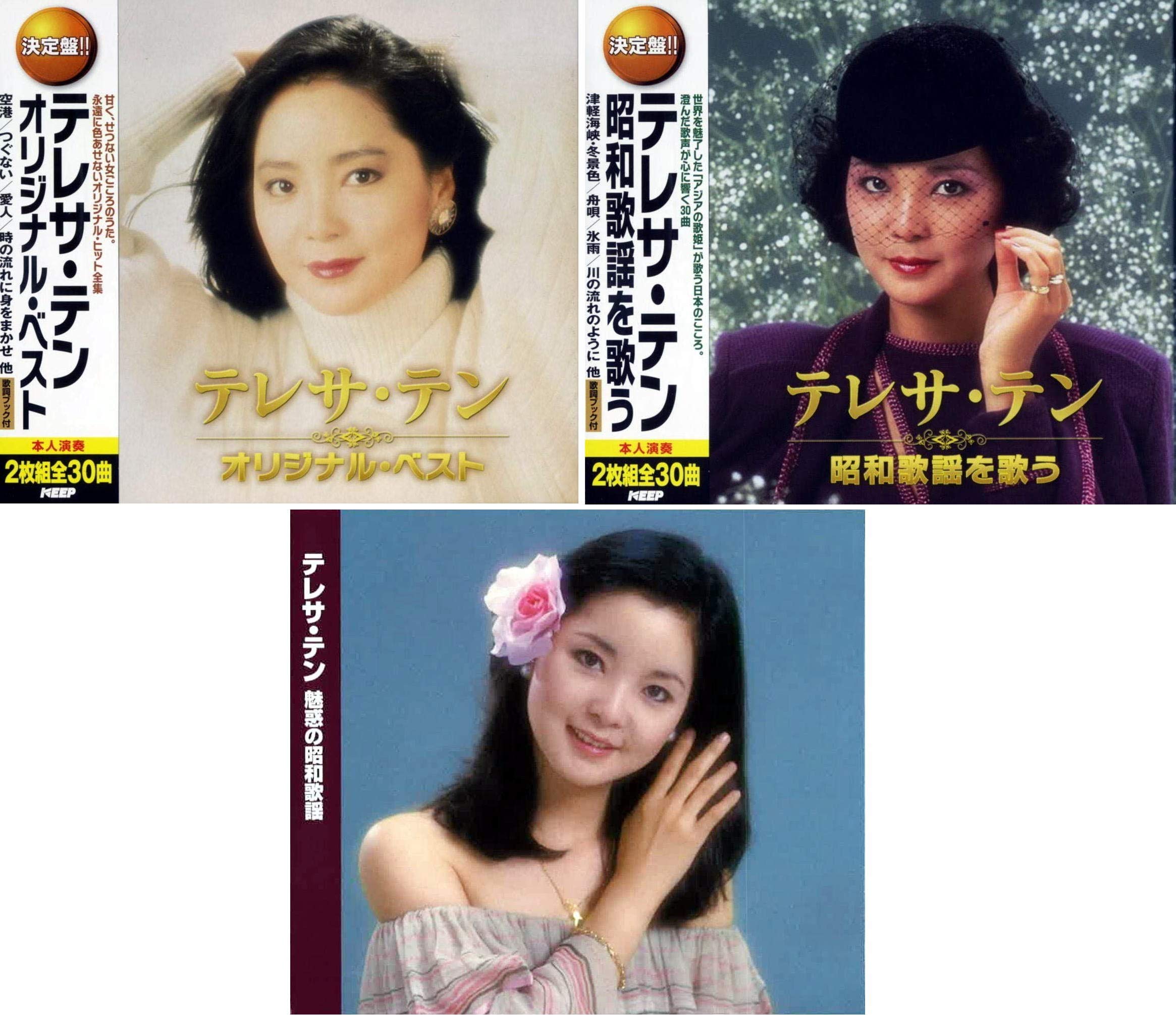 Amazon.co.jp: テレサ・テン ベスト セット オリジナル 昭和歌謡 CD6枚