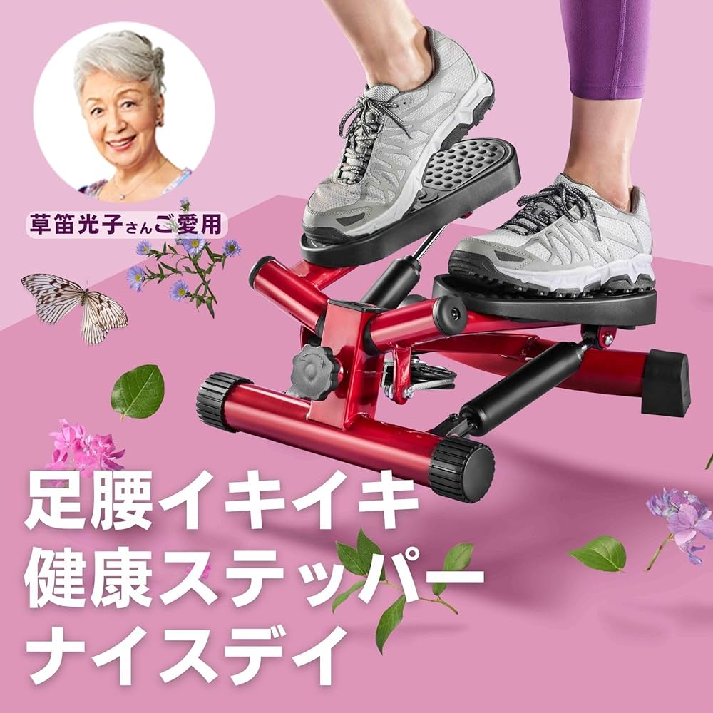 Amazon | 【公式】健康ステッパー ナイスデイ プレミアム レッド