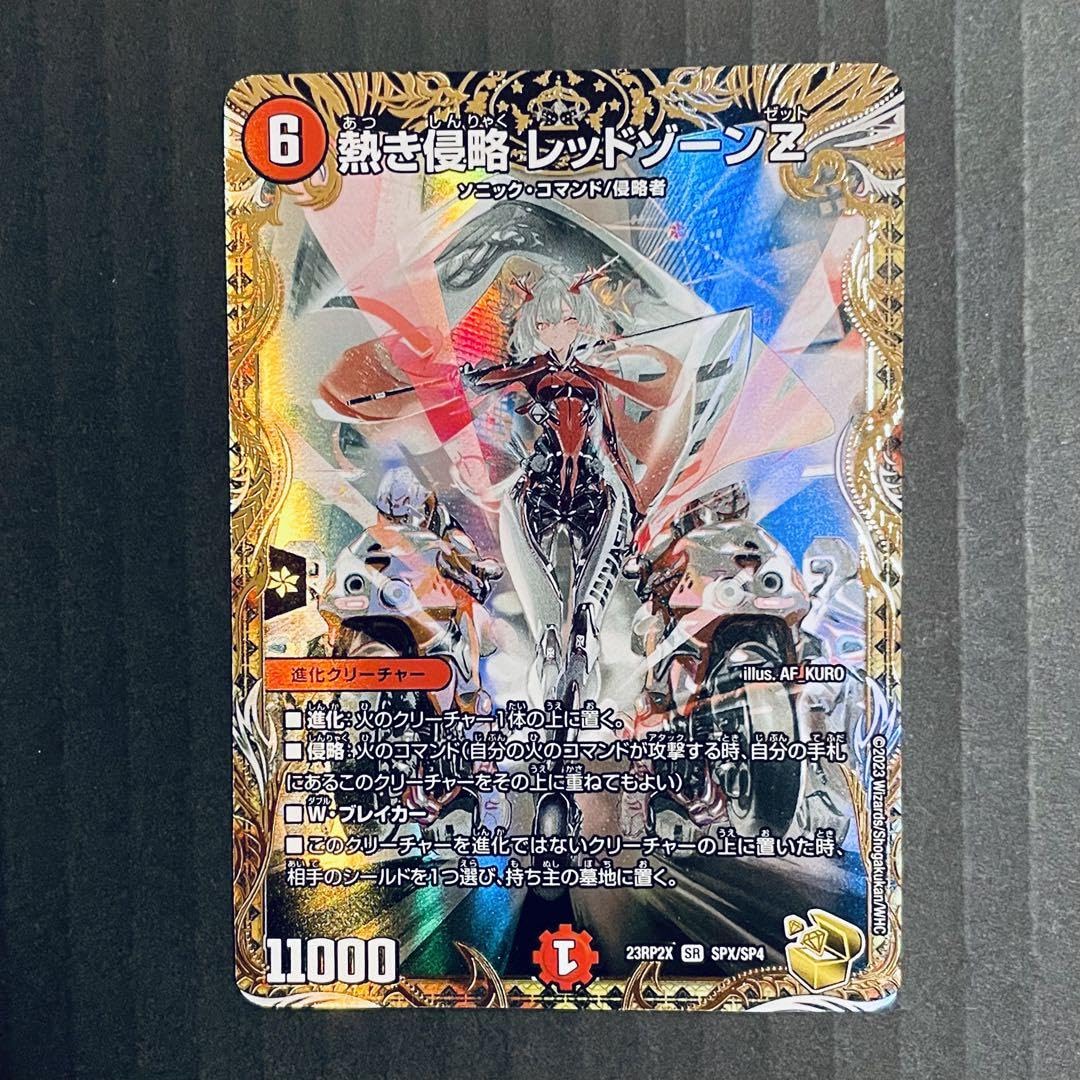 美品 熱き侵略 レッドゾーンZ 金トレジャー 熱き侵略レッドゾーンZ SPX