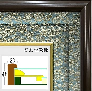 Amazon.co.jp: 勲章ケースも飾れる叙勲額 GT24型 どんす深緑 (単光章