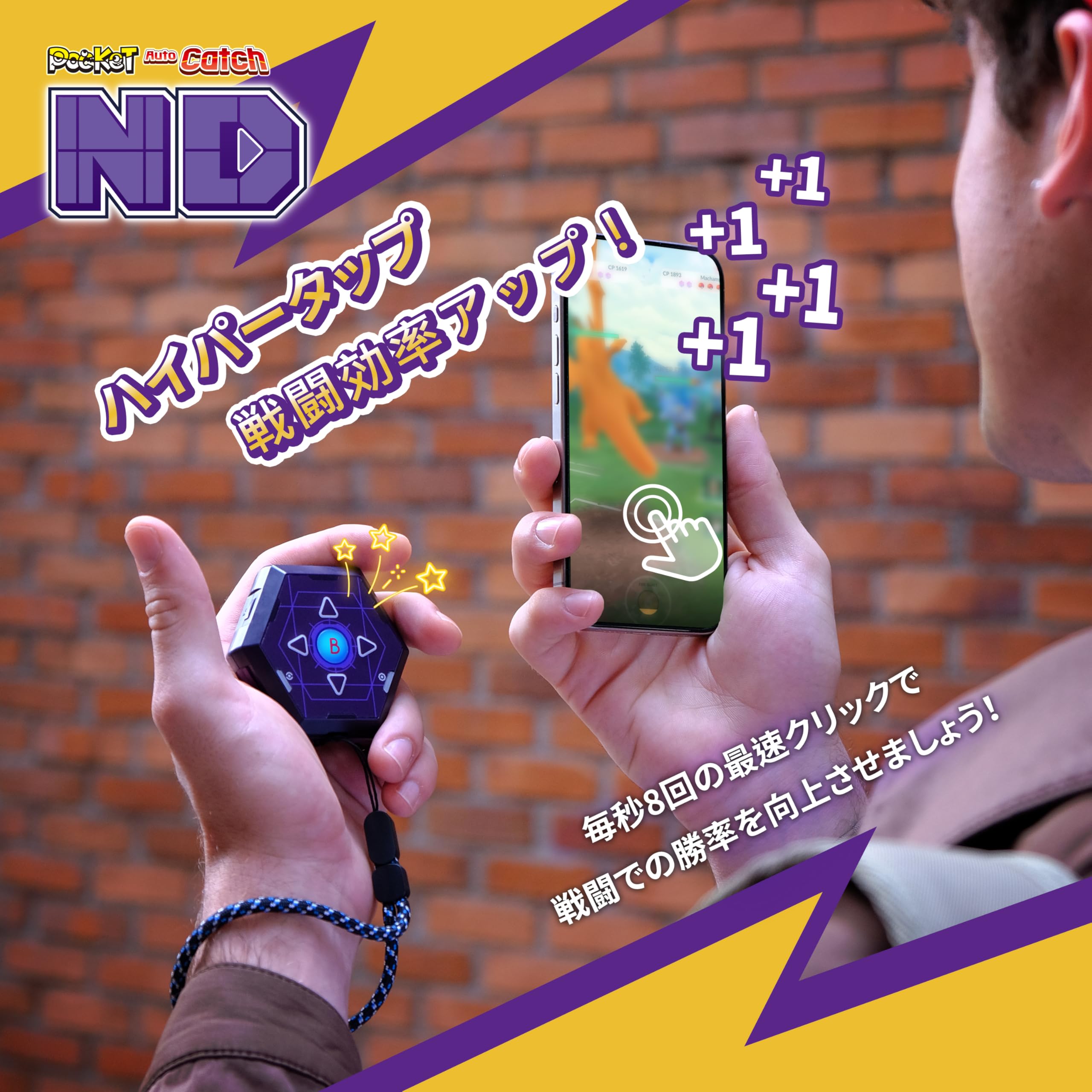 Amazon.co.jp: Brook Auto Catch ND オートキャッチ ND ポケモンGO用