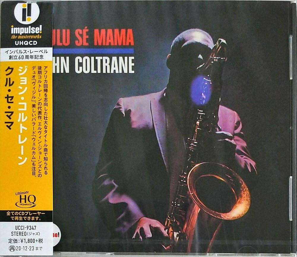 Amazon | Kulu Se Mama (UHQCD) | John Coltrane | ジャズ | ミュージック