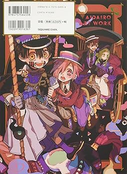 あいだいろ画集 地縛少年花子くん : Amazon.com.au: Books