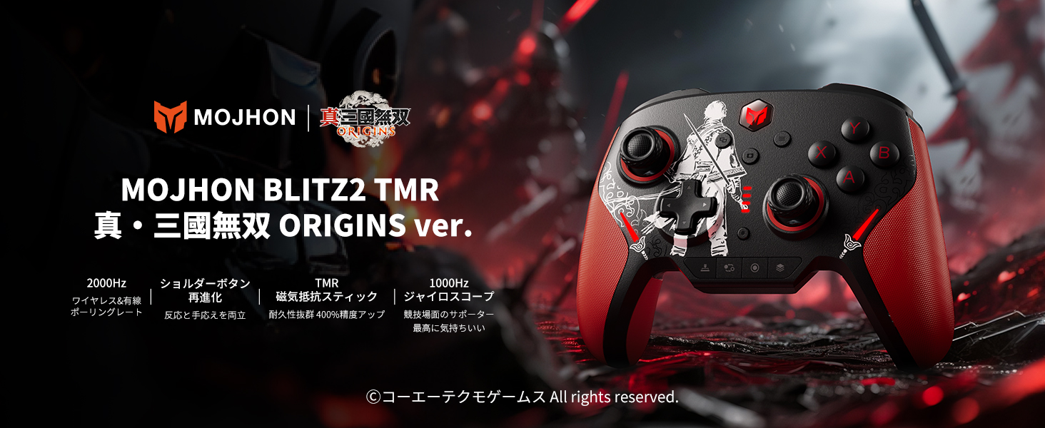 Amazon.co.jp: 【真・三國無双ORIGINS 限定モデル】BIGBIG WON BLITZ2