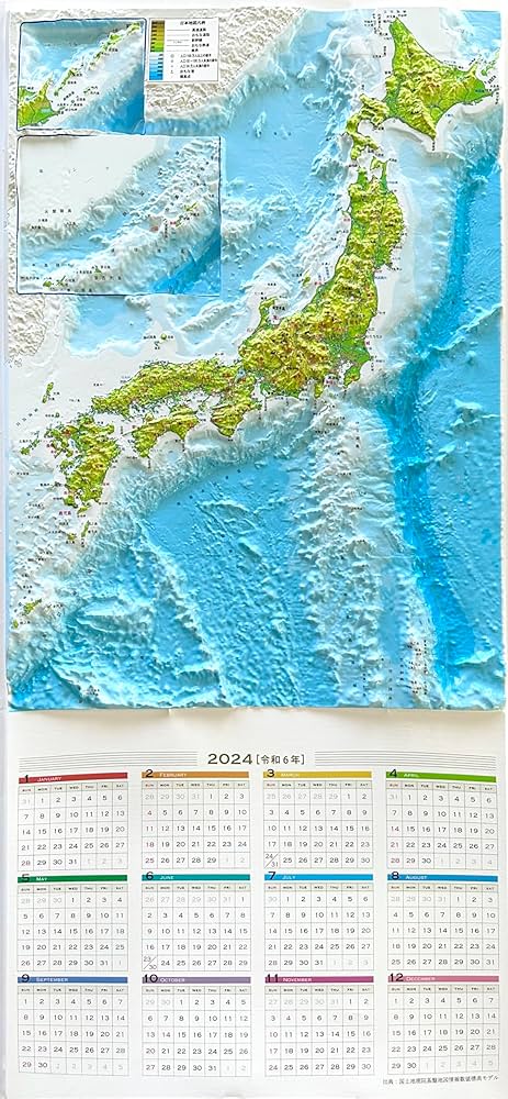 Amazon | ニシムラ精密地形模型 南海トラフを含む日本国土の凹凸を海域