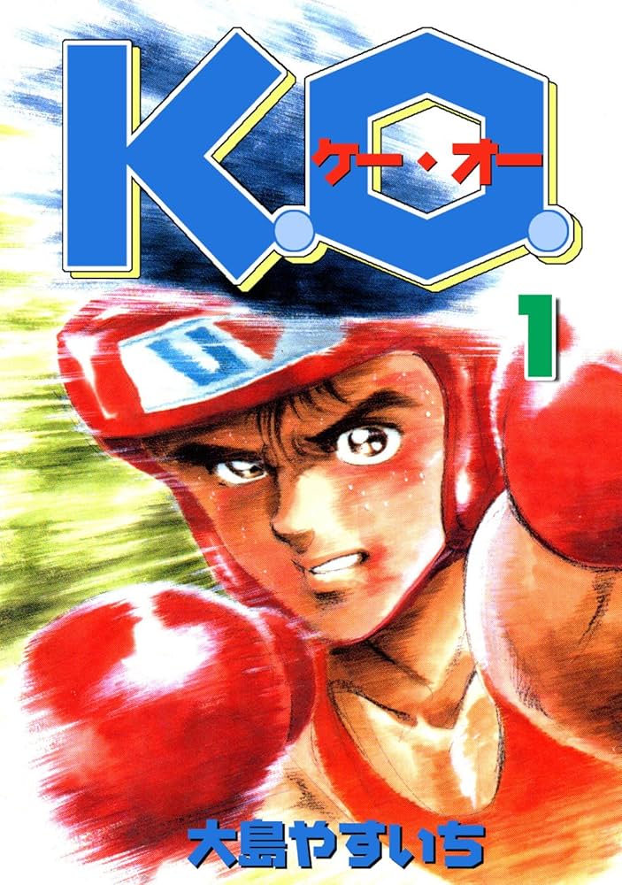 Amazon.co.jp: K.O. 第01巻 eBook : 大島やすいち: Kindleストア