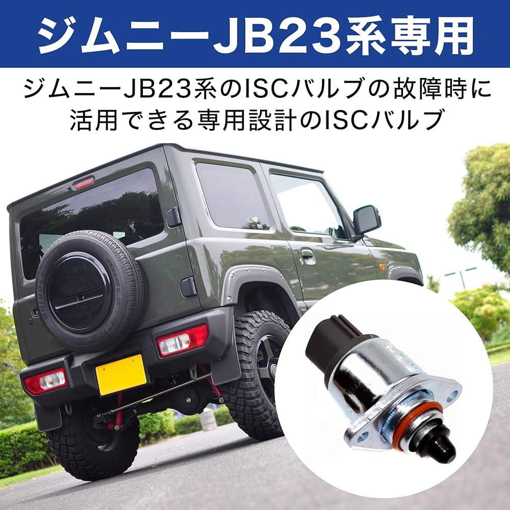 Amazon.co.jp: HAMILO スロットルバルブ ISCバルブ ジムニー専用 JB23