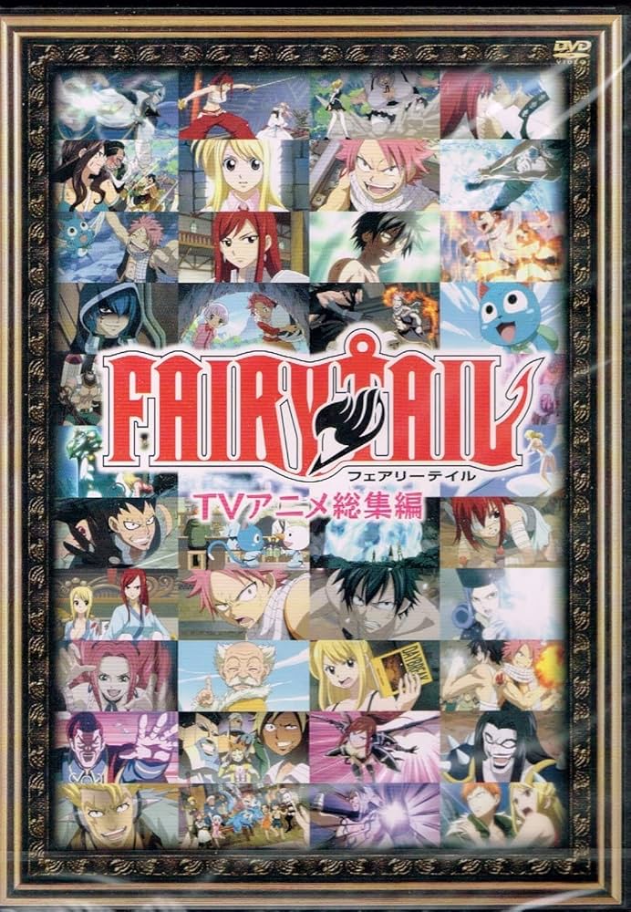 Amazon.co.jp: フェアリーテイル TVアニメ総集編 FAIRY TAIL : DVD