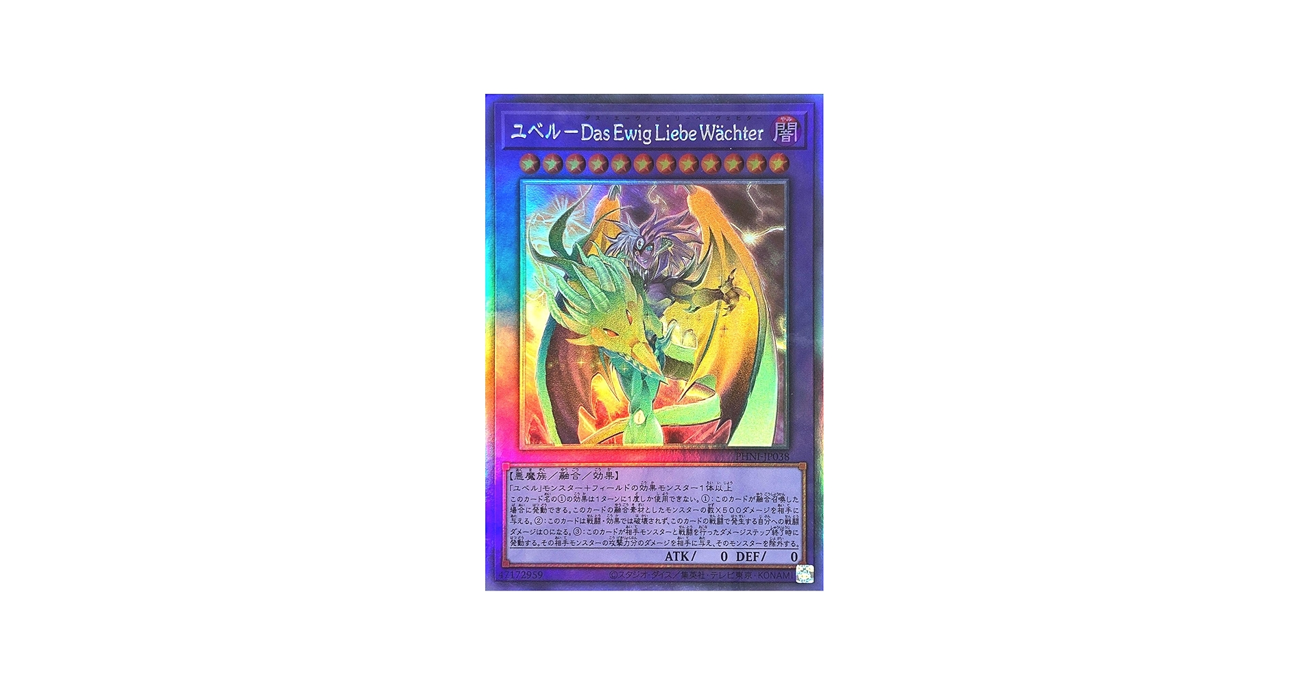 Amazon.co.jp: 遊戯王 PHNI-JP038 ユベル－Das Ewig Liebe