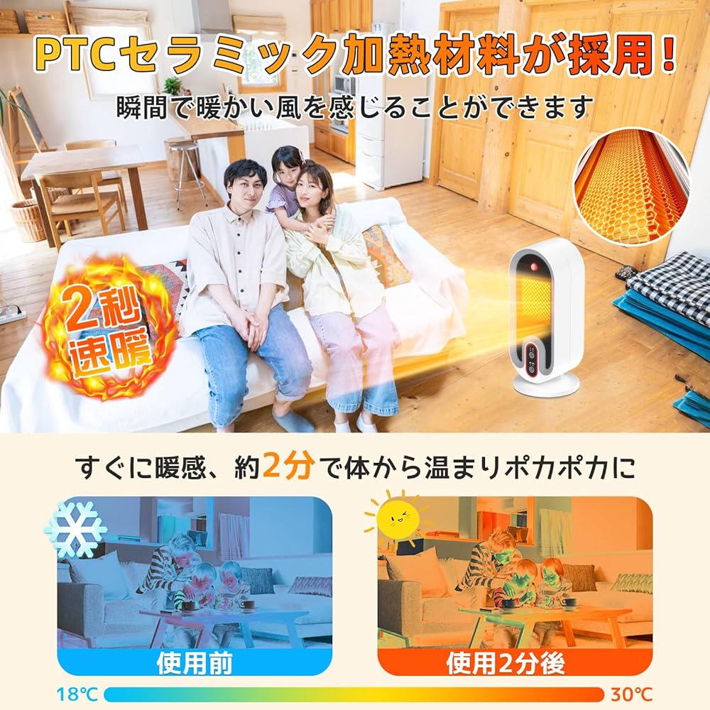 Amazon.co.jp: 【2秒で速暖!】セラミックヒーター 小型【2025最新進化