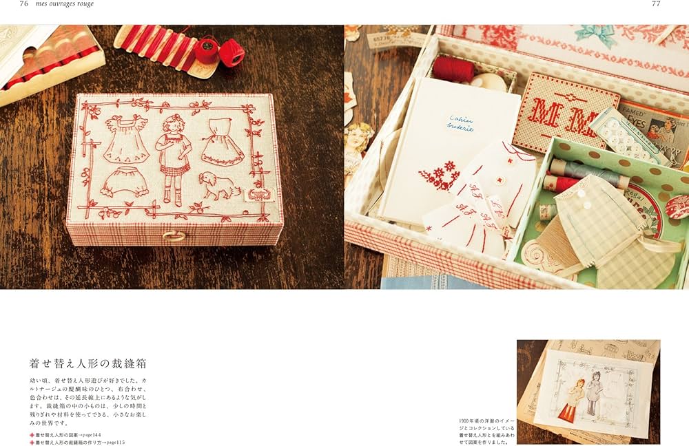 赤い刺繍とアンティーク・テキスタイル: ヨーロッパの古いサンプラーと