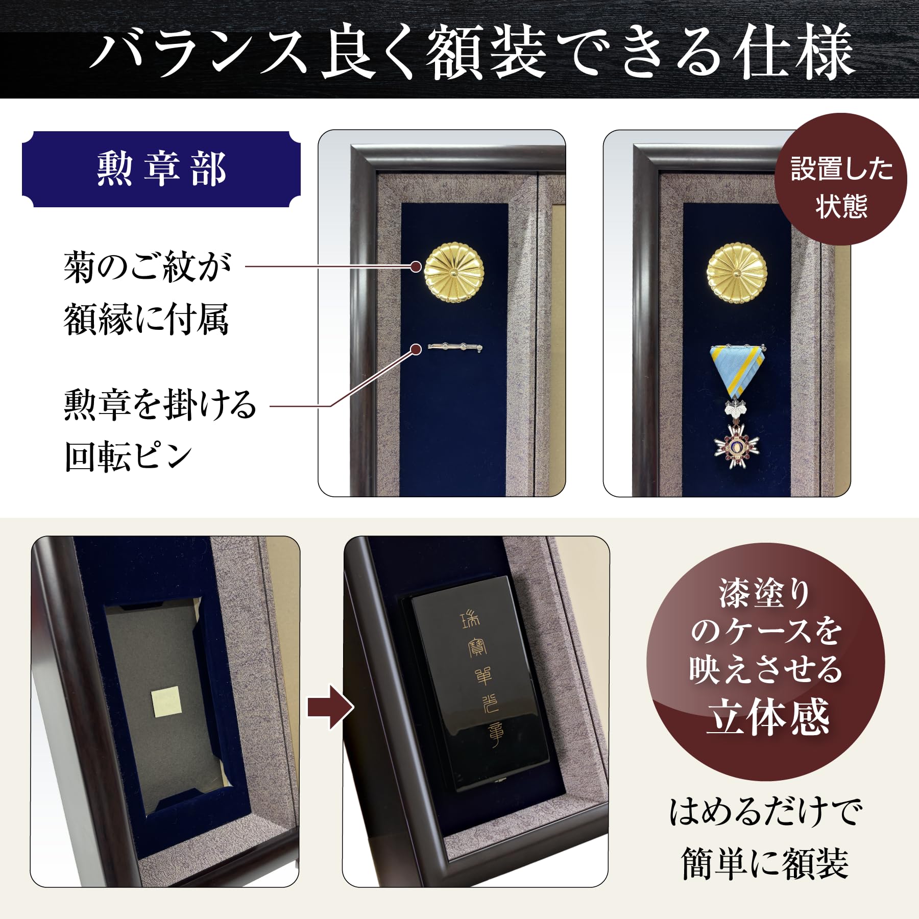 Amazon.co.jp: 額縁のタカハシ: 叙勲額・勲章額