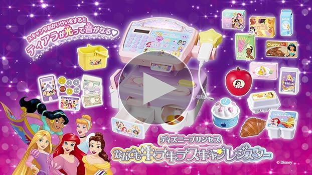 Amazon | ディズニー ディズニープリンセス なんでもキラキラスキャン