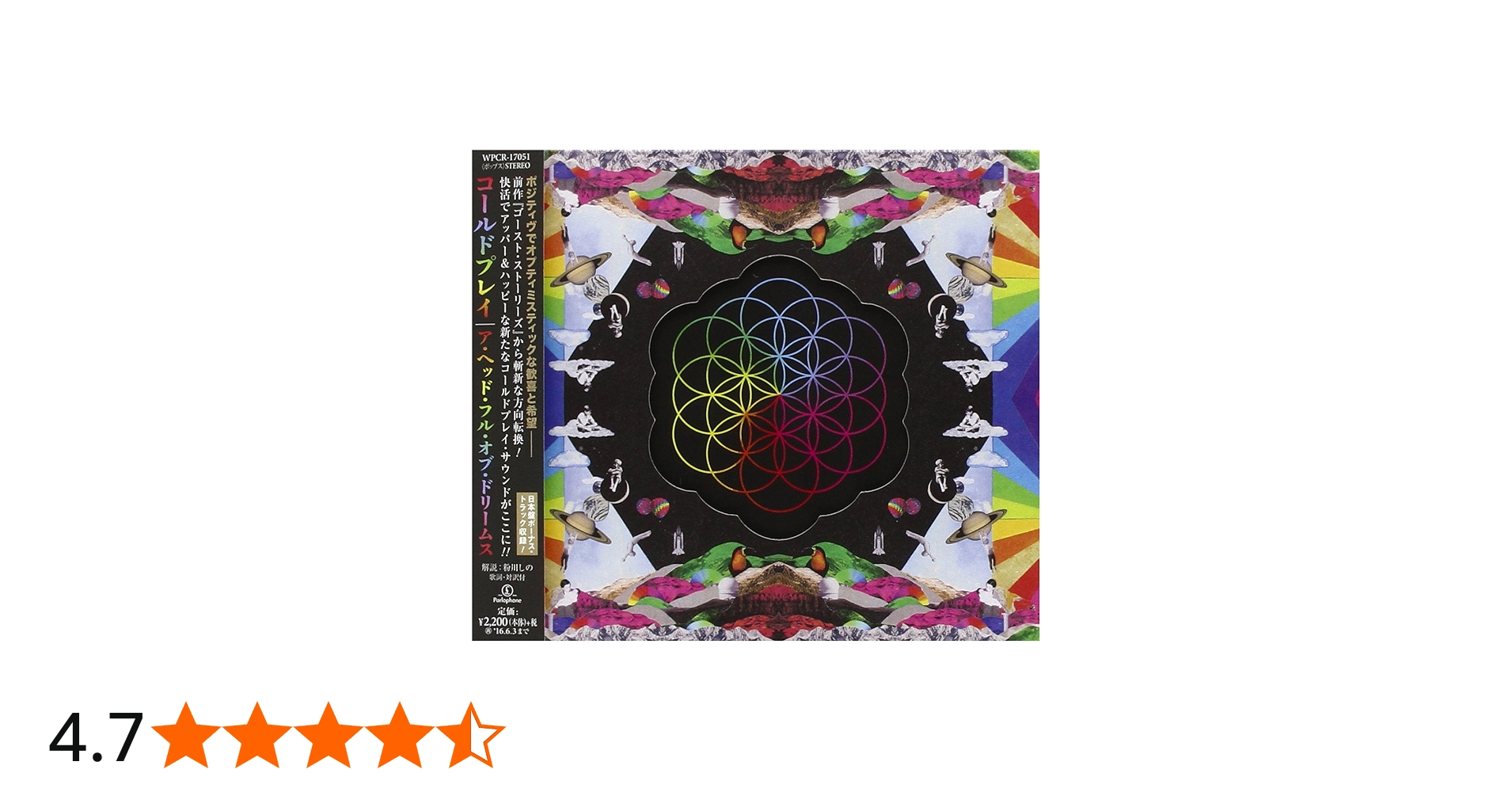 Amazon.co.jp: ア・ヘッド・フル・オブ・ドリームズ - コールドプレイ