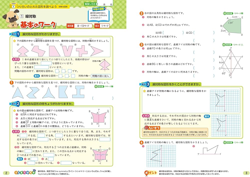 Amazon.co.jp: 小学教科書ワーク 算数 6年 東京書籍版 : 文理編集部