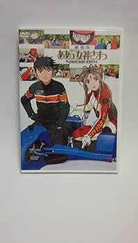 Amazon.co.jp: 劇場版「ああっ女神さまっ」DVD dtsスペシャル