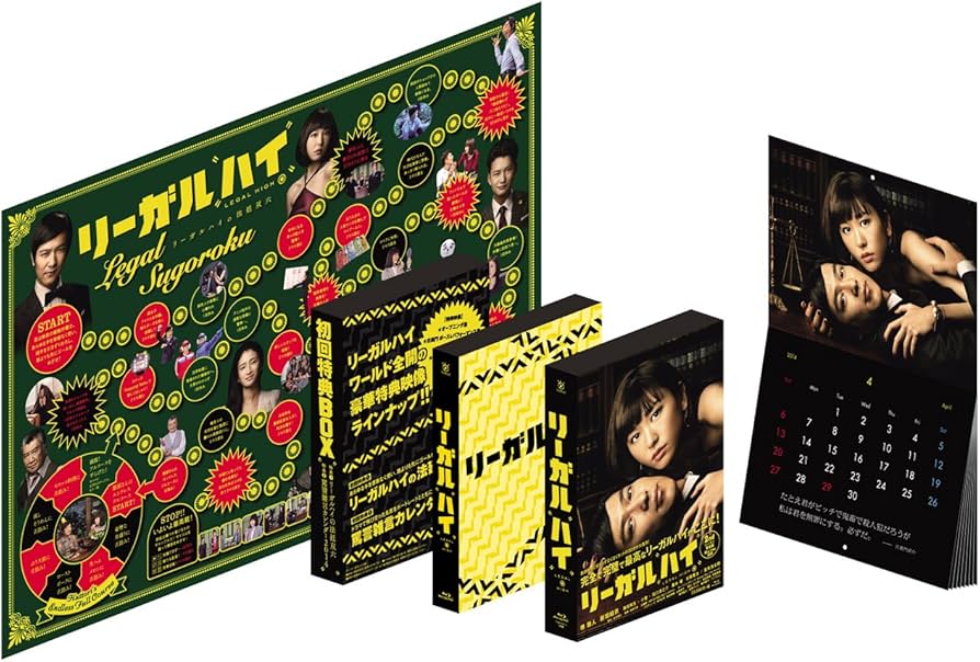Amazon.co.jp: リーガルハイ 2ndシーズン 完全版 DVD-BOX : 堺雅人