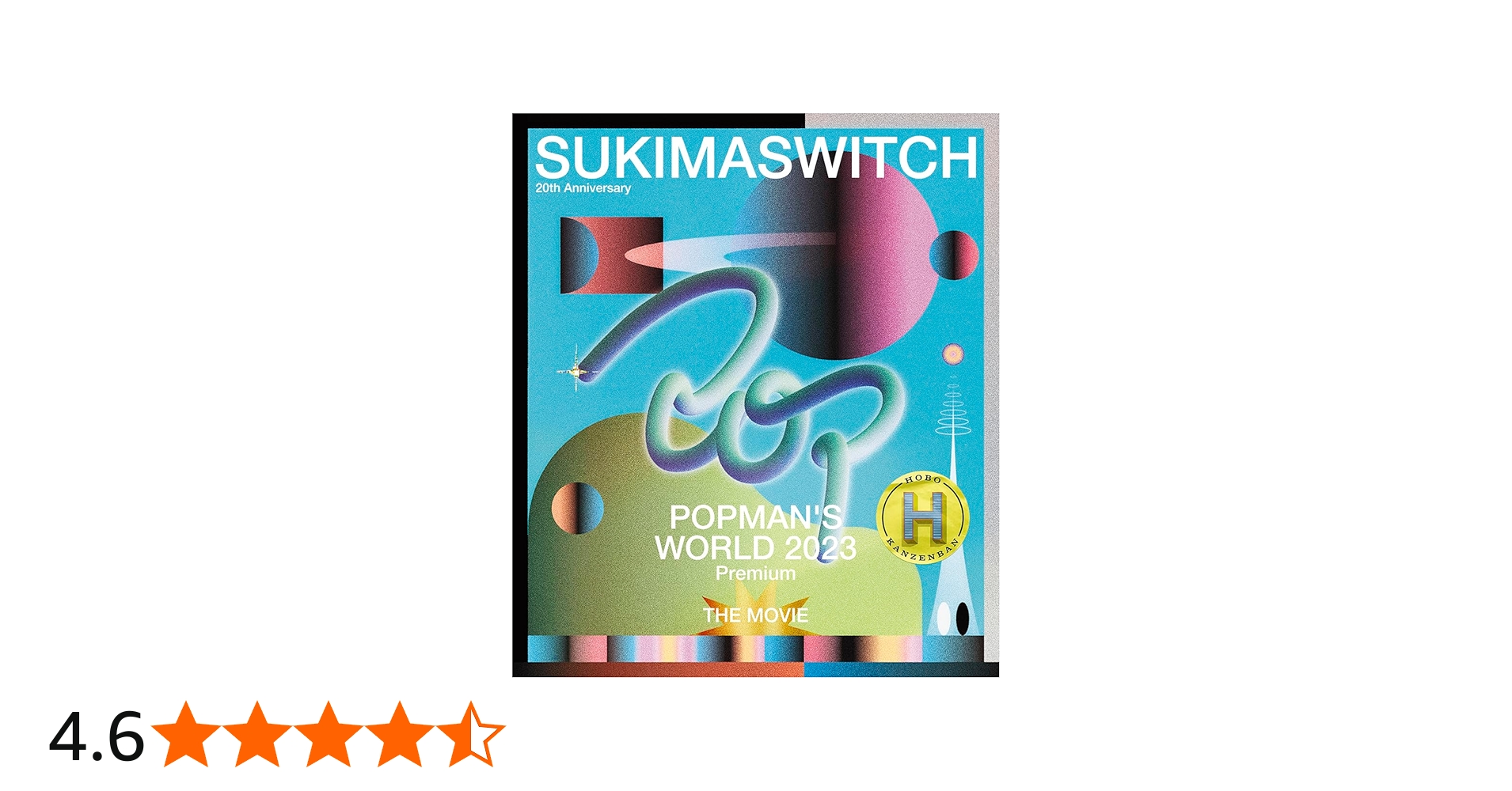 Amazon.co.jp: スキマスイッチ 20th Anniversary 