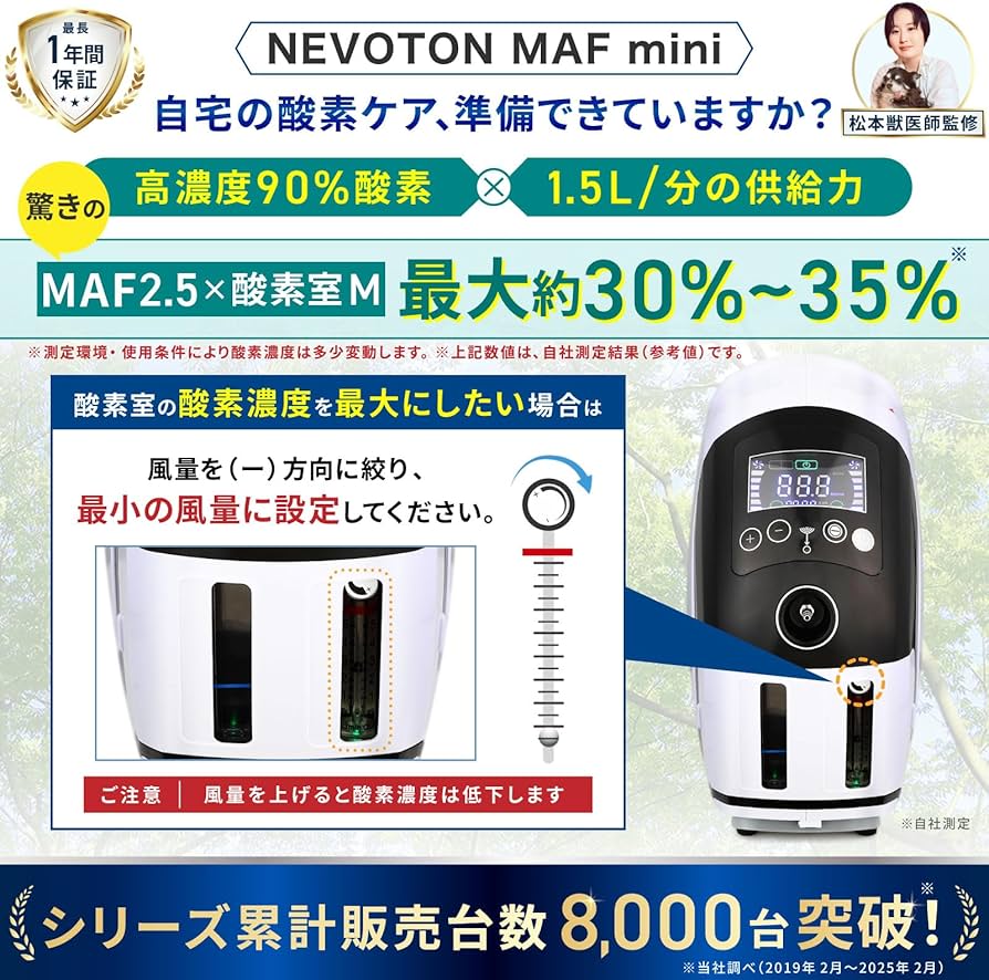 Amazon | 【獣医師監修】 中型犬・猫対応 酸素発生器 ペット MAF mini2