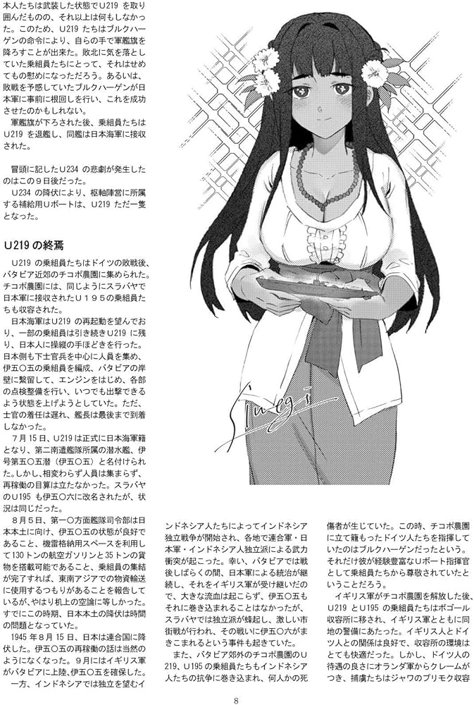 日独潜水艦隊、南太平洋の激闘！ 日本海軍と協同したドイツUボートの知