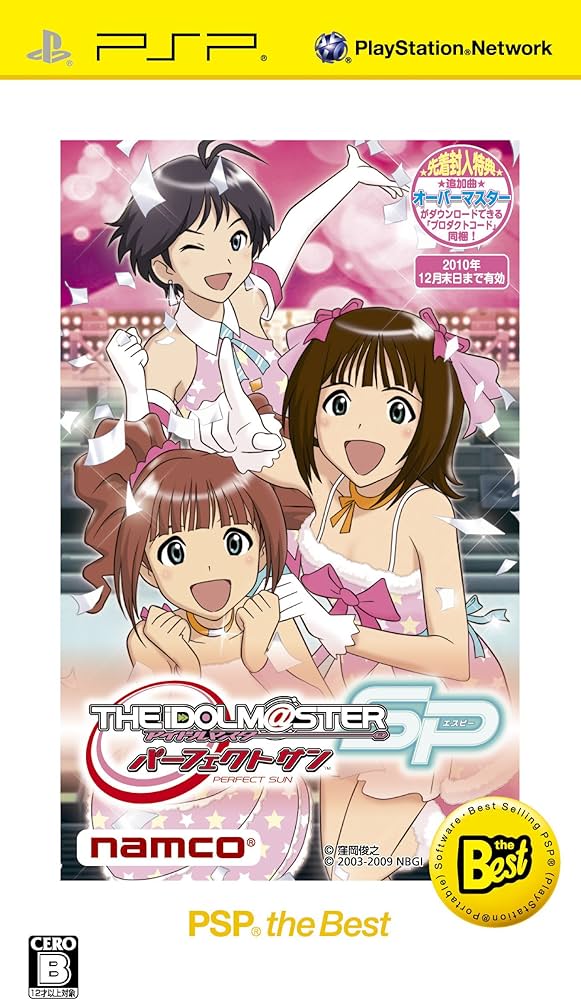 Amazon | アイドルマスターSP パーフェクトサン PSP the Best | ゲーム
