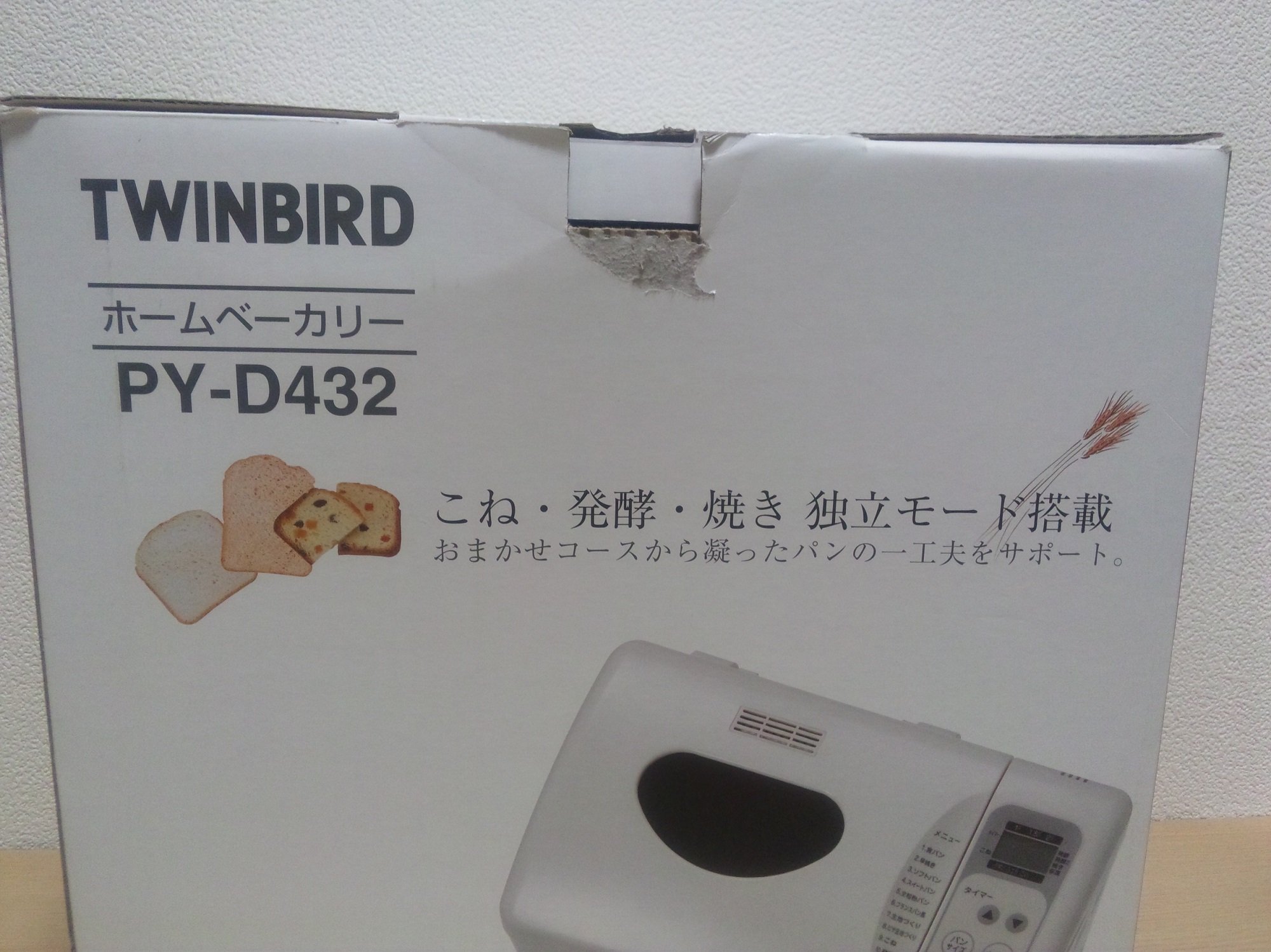 Amazon | TWINBIRD「2斤まで焼ける」 ホームベーカリー ホワイト PY
