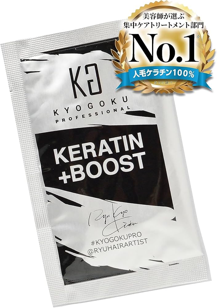 Amazon | KYOGOKU ケラチン ブースト＋ 原液100% 集中ケア補修型
