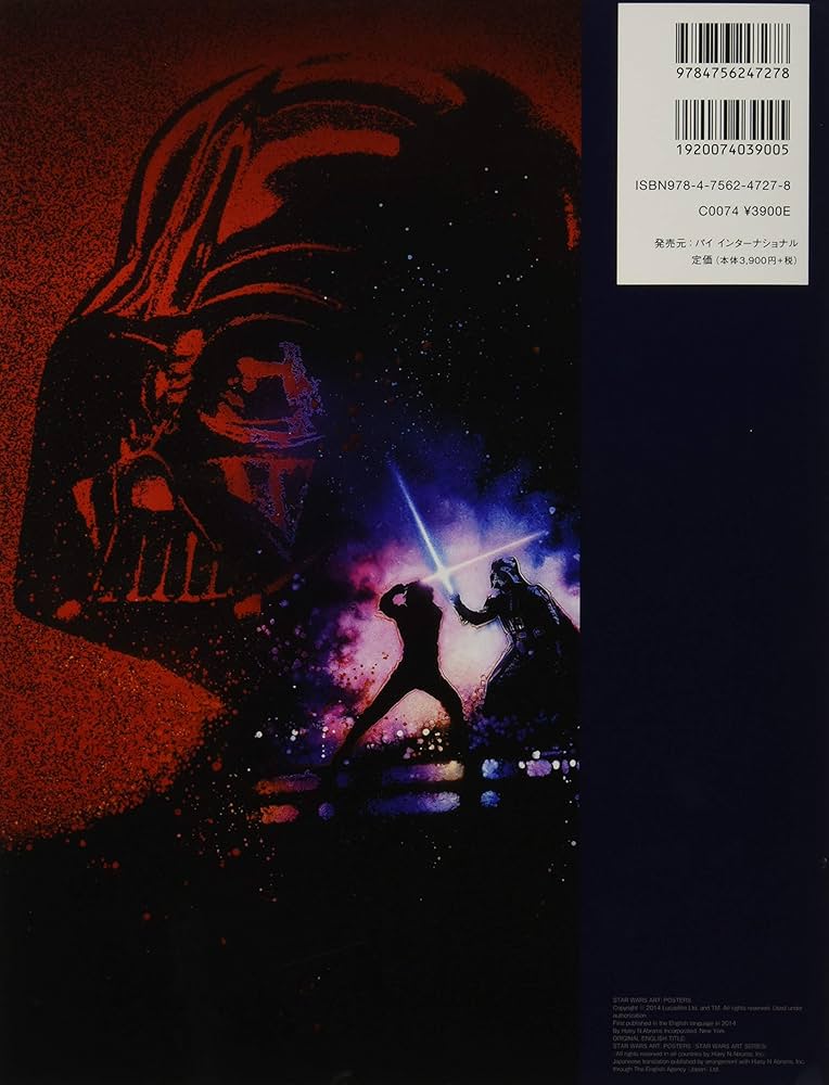 Amazon.co.jp: スター・ウォーズ アート:ポスターズ : ルーカス