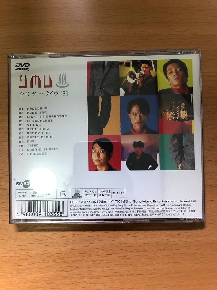 Amazon.co.jp: ウィンターライブ'81 [DVD] : イエロー・マジック