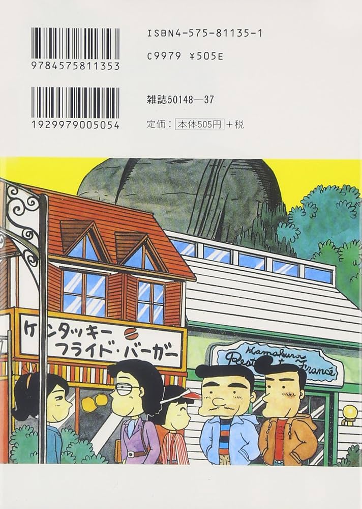 Amazon.co.jp: 鎌倉ものがたり (1) (アクション・コミックス) : 良平