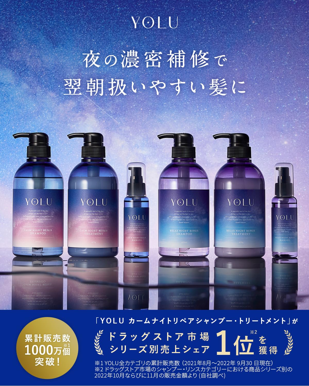 Amazon.co.jp: YOLU ヨル | シャンプー トリートメント ヘアオイル 3点
