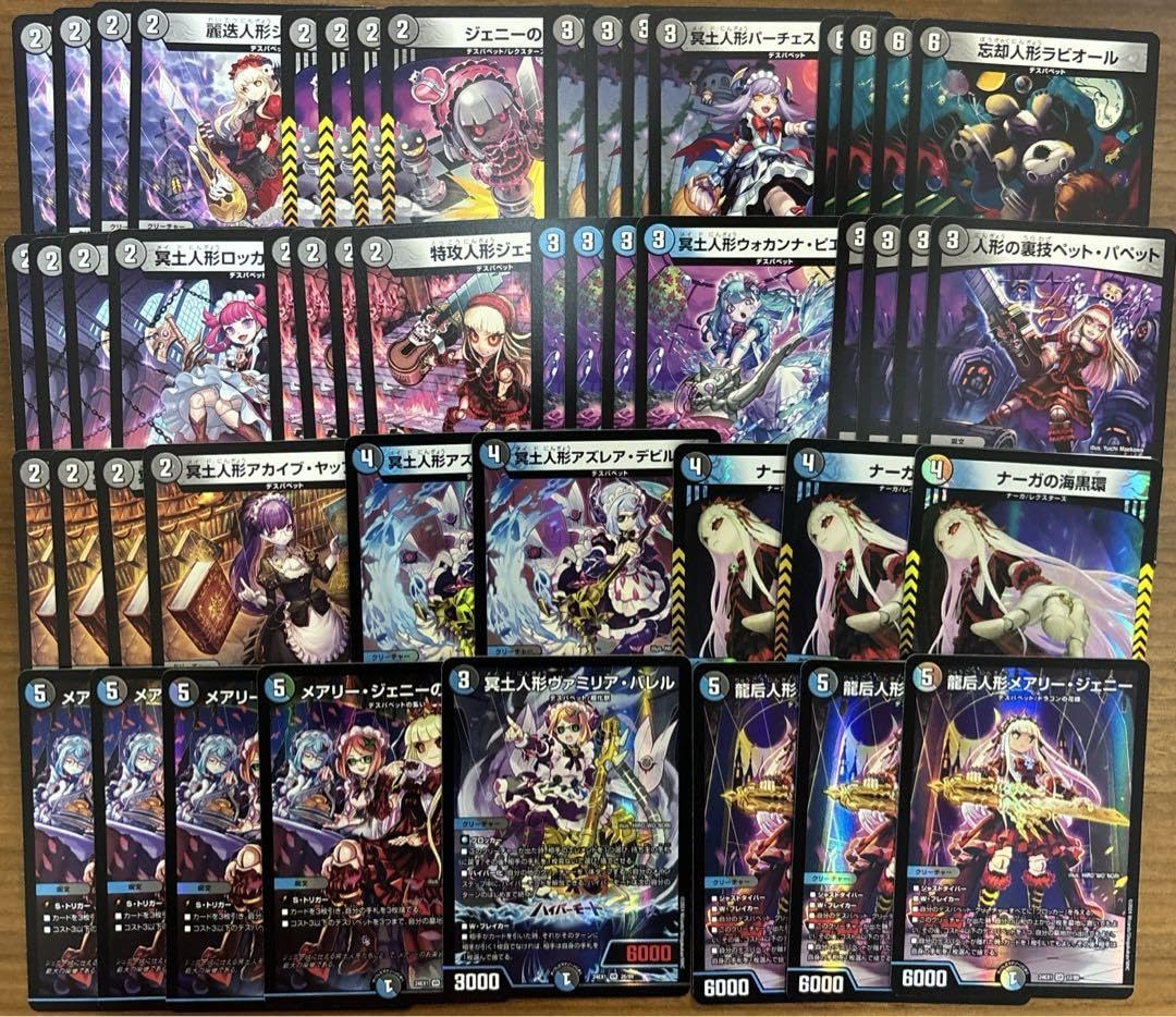 Amazon.co.jp: デスパペット デッキパーツ ファンタジーbest : おもちゃ